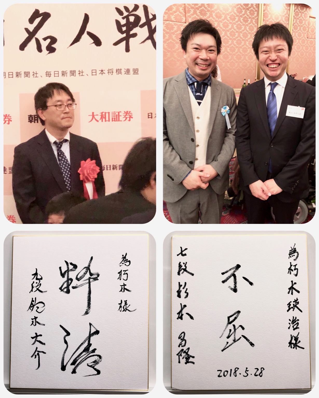 名人戦！！in名古屋